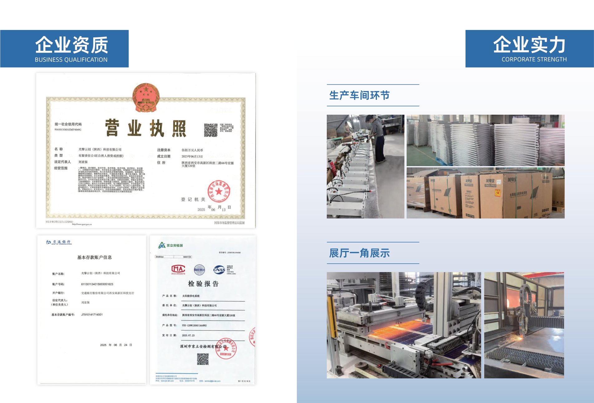 Company documents and facilities