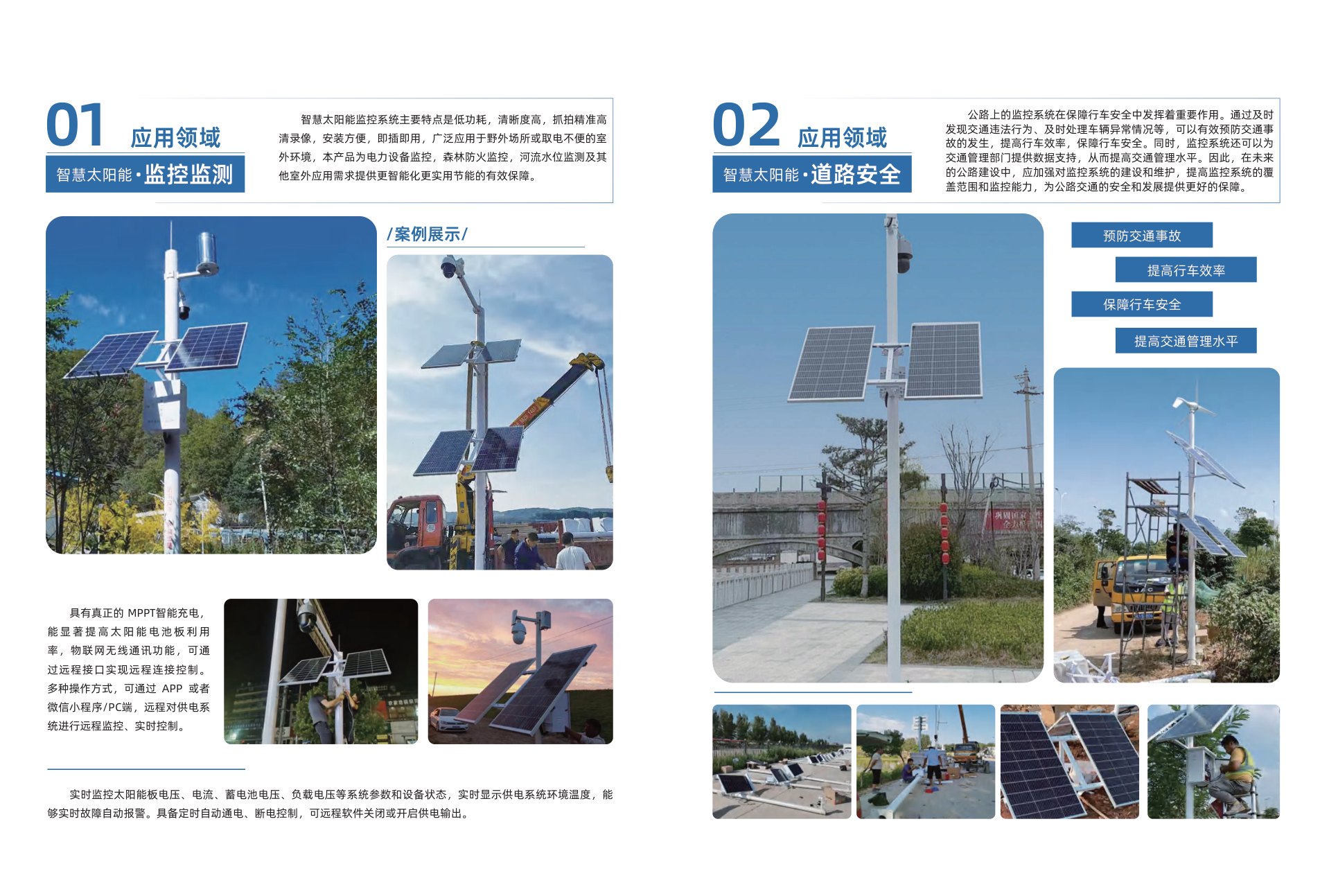 Security monitoring and road safety